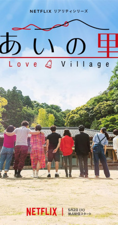Love Village