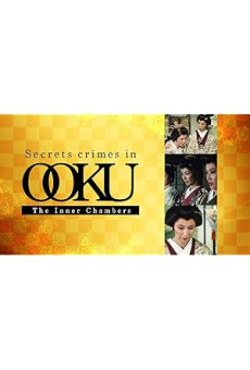 Ōoku: The Inner Chambers