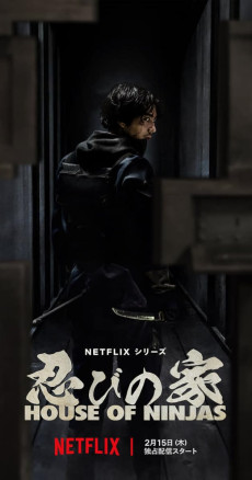 House of Ninjas